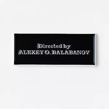 Значок эмалированный "Directed by"
