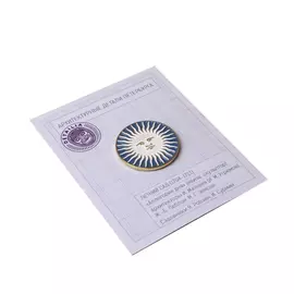 Значок эмалированный "Солнце" (голубой)