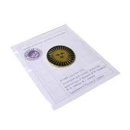 Значок эмалированный "Солнце" (зеленый)