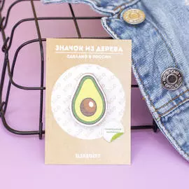 Значок Juicy avocado