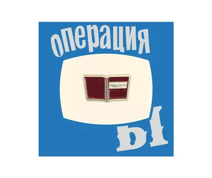 Значок металлический "Heart of Moscow" Кино Конспект