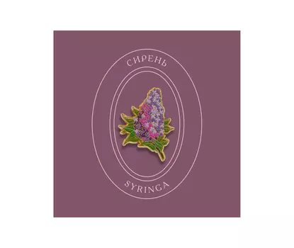 Значок металлический "Heart of Moscow" Сирень лиловая