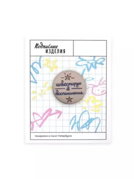 Значок закатной "Инвестирую"