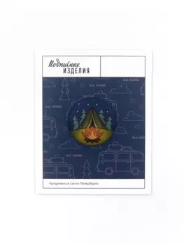 Значок закатной "У костра"