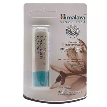Бальзам для губ с маслом какао (lip balm) Интенсивное увлажнение Himalaya | Хималая 4.5г