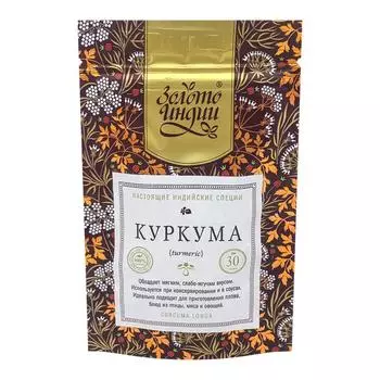 Корень куркумы (turmeric) Золото Индии 30г