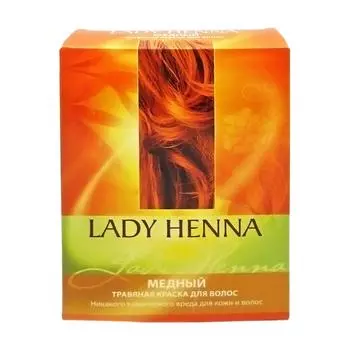 Краска для волос на основе хны медная (hair dye) Lady Henna | Леди Хэнна 100г