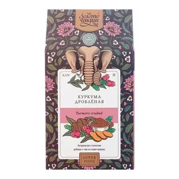 Куркума гранулы (Turmeric Granules) Золото Индии 100г