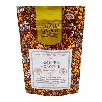 Молотый имбирь (ginger powder) Золото Индии 30г