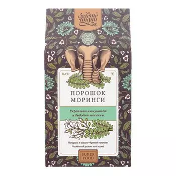 Моринга порошок из листьев (Moringa Leaf Powder) Золото Индии 100мл