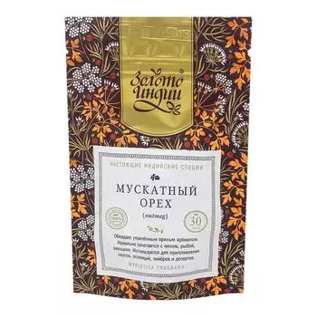 Мускатный орех целый (nutmeg) Золото Индии 30г