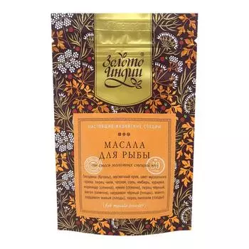 Приправа для рыбы (seasoning for fish) Золото Индии 30г