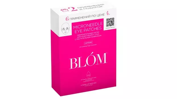 Blom с кофеином от отечности