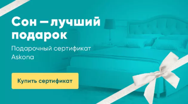 Электронный сертификат