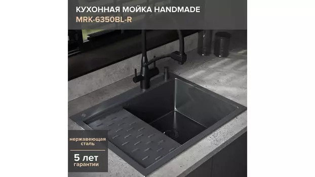 Комплект мойка для кухни с левым крылом и дозатор РМС MRK-6350BL-R нержавеющая сталь-темный графит (набор 2в1)