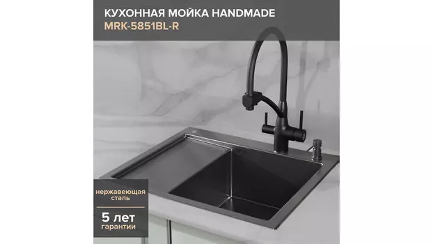 Комплект мойка для кухни с левым крылом и дозатор РМС MRK-5851BL-R нержавеющая сталь-темный графит (набор 2в1)