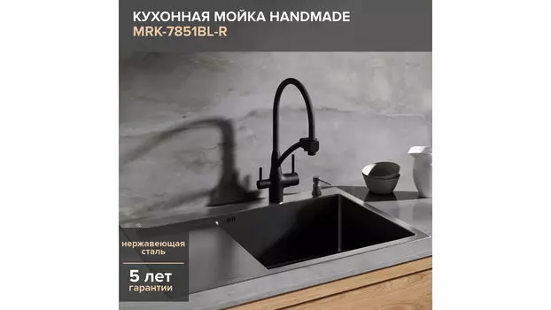 Комплект мойка для кухни с левым крылом и дозатор РМС MRK-7851BL-R нержавеющая сталь-темный графит (набор 2в1)
