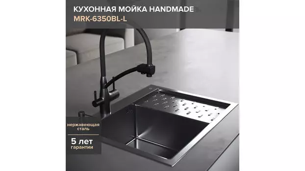 Комплект мойка для кухни с правым крылом и дозатор РМС MRK-6350BL-L нержавеющая сталь-темный графит (набор 2в1)