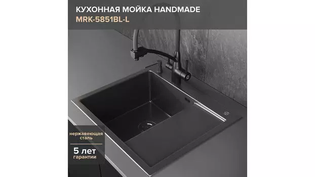 Комплект мойка для кухни с правым крылом и дозатор РМС MRK-5851BL-L нержавеющая сталь-темный графит (набор 2в1)