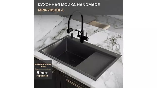Комплект мойка для кухни с правым крылом и дозатор РМС MRK-7851BL-L нержавеющая сталь-темный графит (набор 2в1)