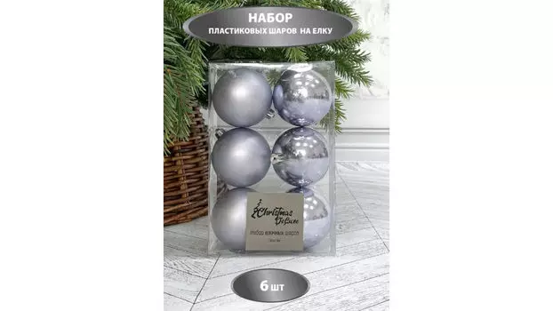 Набор елочных игрушек 6 шт Finery 8 нежно-голубой