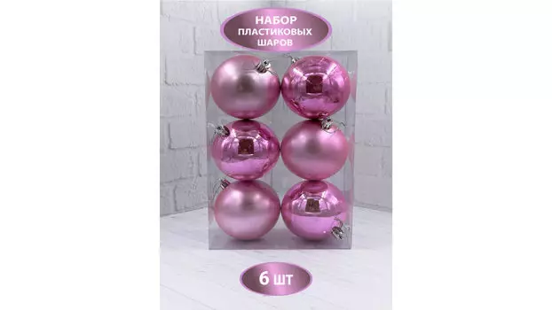 Набор елочных игрушек 6 шт Finery 8 розовый