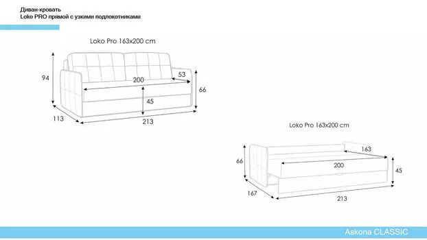 Прямой диван Loko Pro с узкими подлокотниками