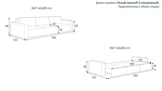 Прямой диван Ralf 3-секционный, с подлокотниками
