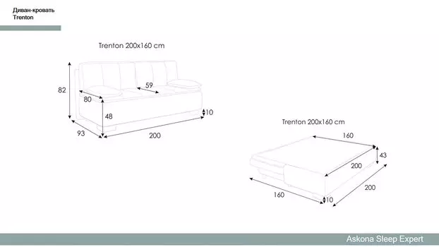 Прямой диван Trenton