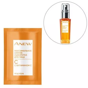 Сыворотка для лица с витамином С "Максимальное сияние", 2 мл - пробный образец