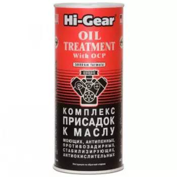 Комплект суперприсадок к маслу, 444 мл. Hi-Gear HG2243