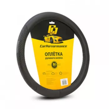 Кожаная оплётка на руль Car Performance, экокожа CP-2011 BK (M)