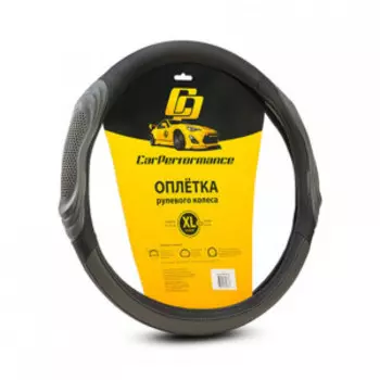 Кожаная оплётка на руль Car Performance с 3D вставками CP-2050 BK/GY (XL)