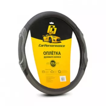 Кожаная оплётка на руль Car Performance с 3D вставками CP-2050 BK/GY (XXL)