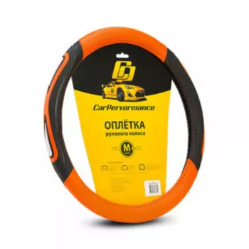 Кожаная оплётка на руль Car Performance с 3D вставками CP-2052 BK/ORANGE (M)