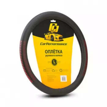 Кожаная оплётка на руль Car Performance с контрастным рисунком CP-2033 BK/RD (L)