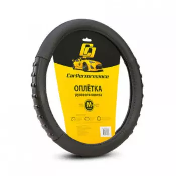 Кожаная оплётка на руль Car Performance с объёмными вставками CP-2040 BK/BK (M)