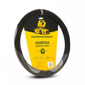 Кожаная оплётка на руль Car Performance, вставки из замши CP-2032 BK/GY (M)