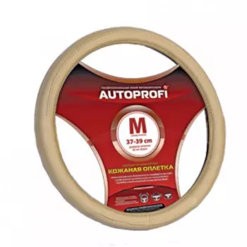 Кожаная оплётка руля AUTOPROFI AP-130 BE (M)
