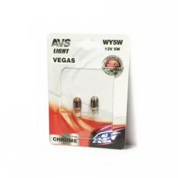 Лампа AVS Vegas CHROME в блистере 12V. WY5W (W2,1x9,5d) "yellow" A07113S