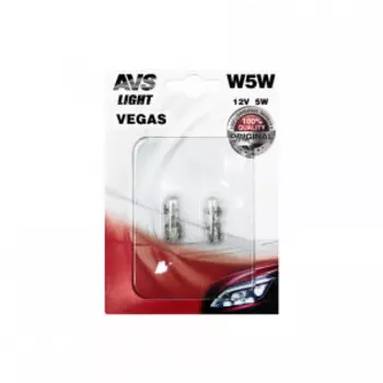 Лампа AVS Vegas в блистере 12V. W5W(W2,1x9,5d) A78478S