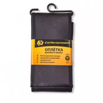 Оплётка для перетяжки руля Car Performance, гладкая основа без кольца, экокожа CP-2080 BK (M)