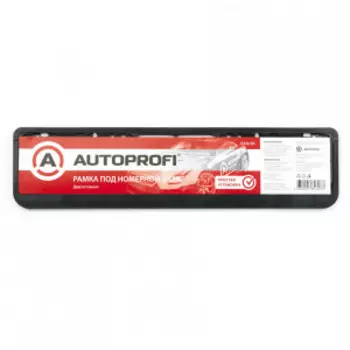 Рамка под номерной знак AUTOPROFI двусоставная RAM BK