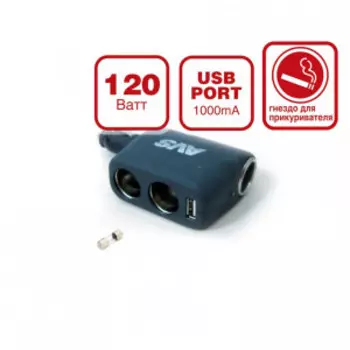Разветвитель прикуривателя 12/24V (на 3 выхода + USB) AVS CS311U / 43264