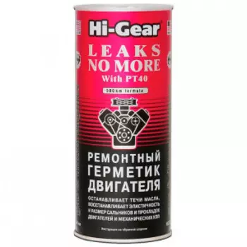 Ремонтный герметик двигателя, 444 мл. Hi-Gear HG2235