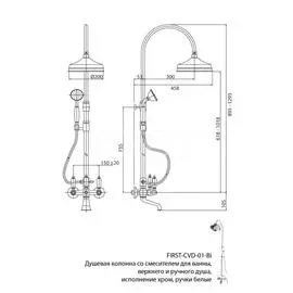 Душевая стойка Cezares First CVD-02-Bi