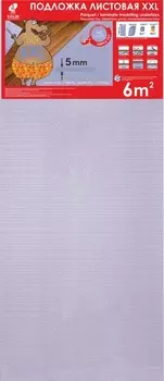 Подложка под ламинат Solid из полистирола (1200х500х5 мм) 6 кв.м