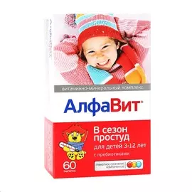 АлфаВит "В сезон простуд", для детей, Россия