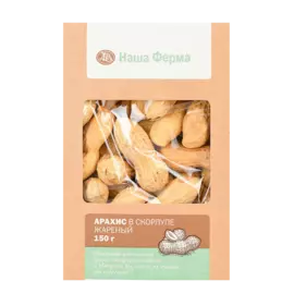 Арахис жареный в скорлупе, «Наша Ферма», 150 г, Кыргызская республика