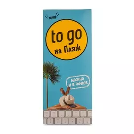 Батончик шоколадный Raw to Go Кокосовый 55г Россия